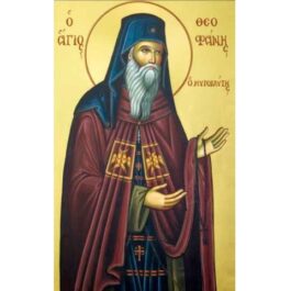 Άγιος Θεοφάνης Α4 ha127