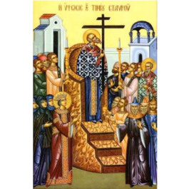 Η Ύψωση του Τιμίου Σταυρού ha107