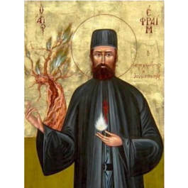 Άγιος Εφραίμ Α4 ha84