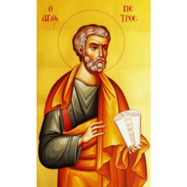 Αγιος Πέτρος Α4  ha204