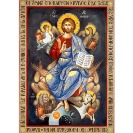 Ο Παντοκράτωρ ha99