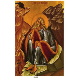 Προφήτης Ηλίας ha122