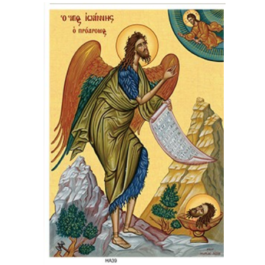 Ιωάννης Πρόδρομος ha39