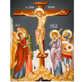 Σταύρωση  Ιησού Χριστού Α4 ha102