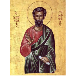 Απόστολος Τιμόθεος ha132