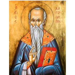 ΄Αγιος Χαράλαμπος Α4 ha85